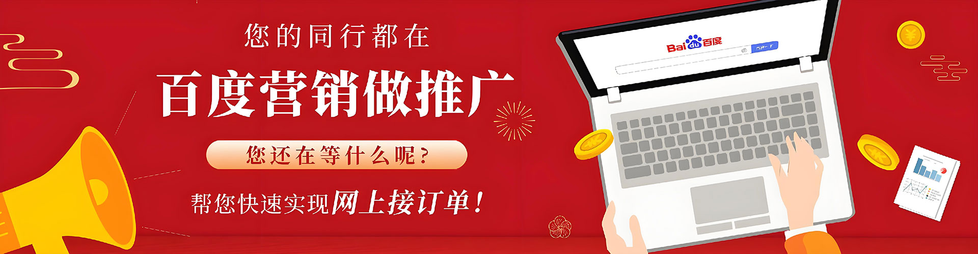 宣化sem推广